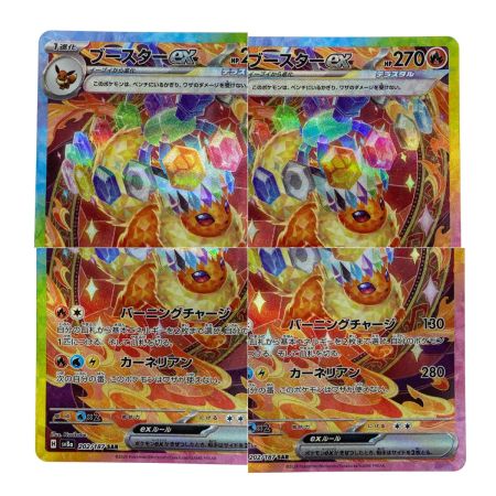   ポケモンカード ブースターex SAR SV8a 202/187 ポケカ トレカ