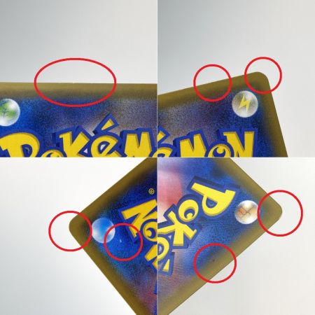   ポケモンカード ギャラドスGX SR SM4A 051/050 ポケカ トレカ