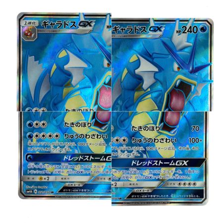   ポケモンカード ギャラドスGX SR SM4A 051/050 ポケカ トレカ