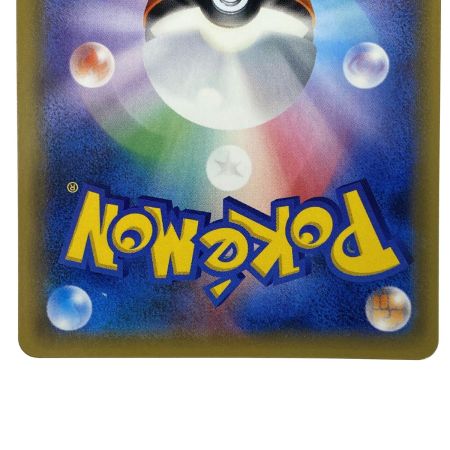   ポケモンカード ギャラドスGX SR SM4A 051/050 ポケカ トレカ