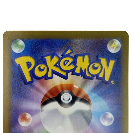   ポケモンカード リーフィアex SAR SV8a 200/187 ポケカ トレカ