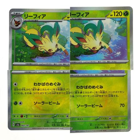   ポケモンカード リーフィア SV8a 002/187 マスターボール ポケカ トレカ