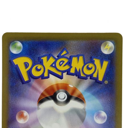   ポケモンカード リーフィア SV8a 002/187 マスターボール ポケカ トレカ