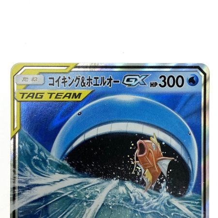   ポケモンカード コイキング＆ホエルオーGX RR SM9 019/095 ポケカ トレカ