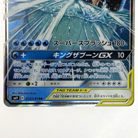   ポケモンカード コイキング＆ホエルオーGX RR SM9 019/095 ポケカ トレカ