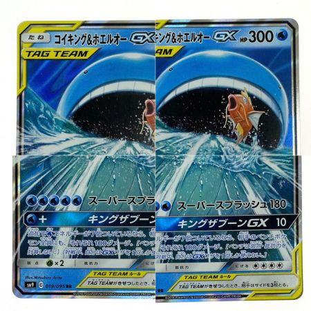   ポケモンカード コイキング＆ホエルオーGX RR SM9 019/095 ポケカ トレカ