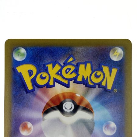   ポケモンカード テラパゴスex SAR SV7 130/102 ポケカ トレカ