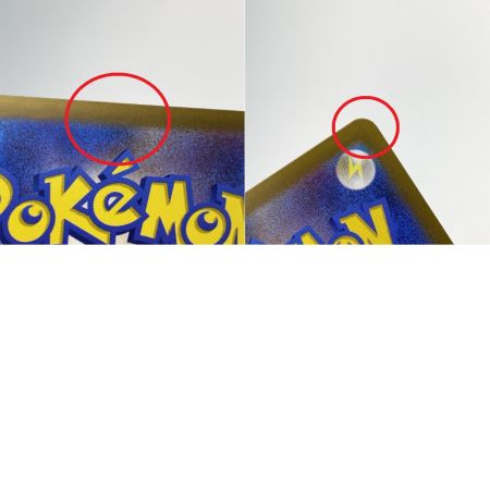   ポケモンカード イーブイex SAR SV8a 223/187 ポケカ トレカ