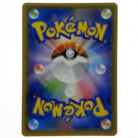   ポケモンカード ハイパーボール TR SM9b 051/054 ポケカ トレカ