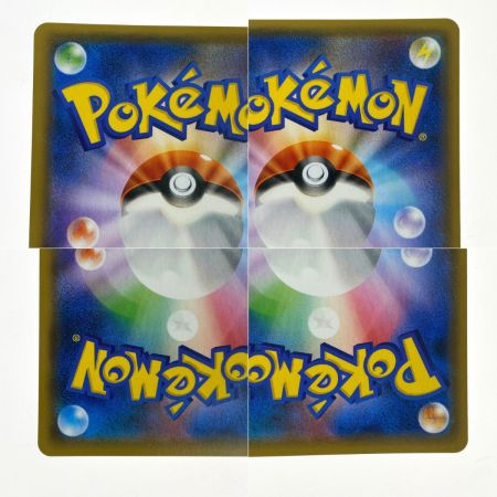   ポケモンカード ハイパーボール TR SM9b 051/054 ポケカ トレカ