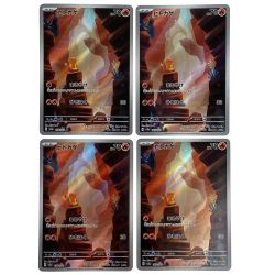 ##  ポケモンカード ヒトカゲ AR SV2a 168/165 4枚セット ポケカ トレカ Cランク