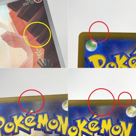   ポケモンカード ヒトカゲ AR SV2a 168/165 4枚セット ポケカ トレカ