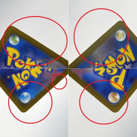   ポケモンカード ヒトカゲ AR SV2a 168/165 4枚セット ポケカ トレカ