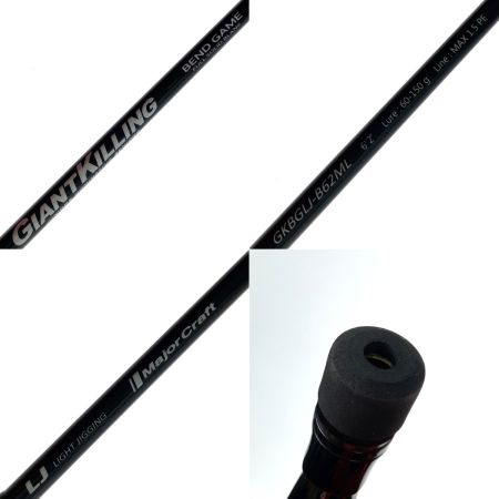  MajorCraft メジャークラフト ジャイアントキリング ベンドゲーム ライトジギングモデル GKBGLJ-B62ML