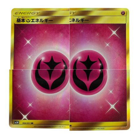   ポケモンカード 基本フェアリーエネルギー UR 064/051 SM3N ポケカ トレカ