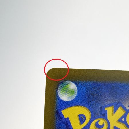   ポケモンカード マスカーニャex SAR SV1a 096/073 ポケカ トレカ