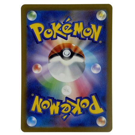   ポケモンカード マスカーニャex SAR SV1a 096/073 ポケカ トレカ