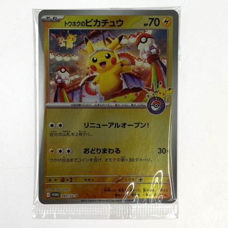  ポケモンカードゲーム スペシャルBOX ポケモンセンタートウホク 開封品
