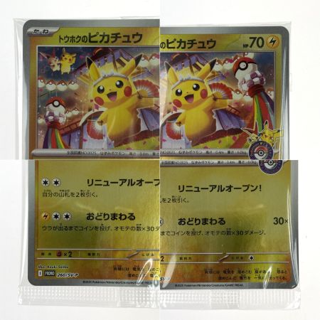   ポケモンカードゲーム スペシャルBOX ポケモンセンタートウホク 開封品