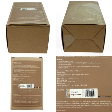  DAQICONCEPT ダキコンセプト CHIRP チャープ CP01 エレガントホワイト アラーム付きクロック＆ライト