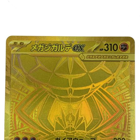  ポケモンカード メガジガルデex MUR M3 117/080 ポケカ トレカ