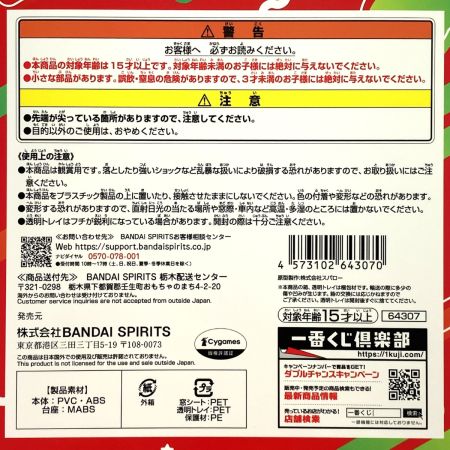  一番くじ ウマ娘 プリティーダービー 8弾 A賞 ナイスネイチャ 未開封品 フィギュア