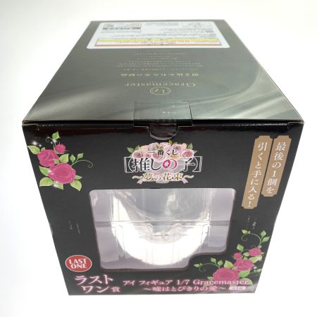   一番くじ 【推しの子】～夢の花束～ ラストワン賞 アイ フィギュア 1/7 Gracemaster～嘘はとびきりの愛～ 未開封品