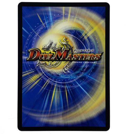   デュエルマスターズ メンデルスゾーン R 25EX4 SSP1/SSP1 トレカ