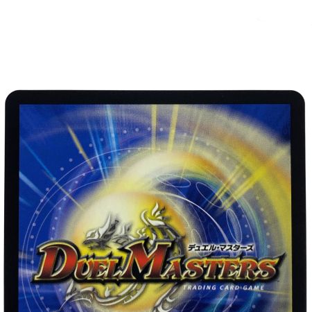   デュエルマスターズ メンデルスゾーン R 25EX4 SSP1/SSP1 トレカ