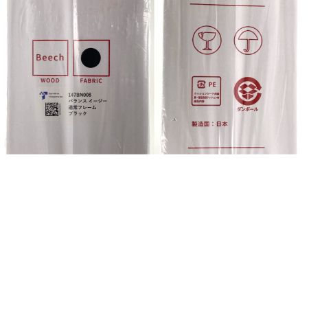  BALANS LAB バランスイージー 通常フレーム 147BN004 ブラック 未使用品