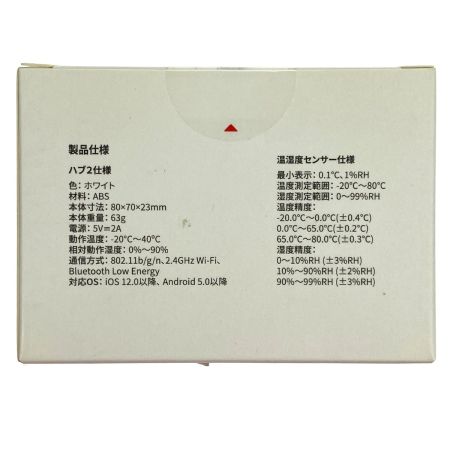  SwitchBot ハブ2 SwitchBot ハブ2 W3202106 未開封品(1)