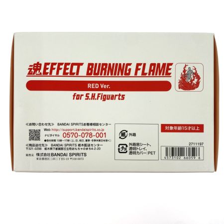  BANDAI バンダイ 魂EFFECT BURNING FLAME RED Ver. for S.H.Figuarts 未開封品