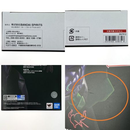  BANDAI バンダイ ROBOT魂＜SIDE EVA＞エヴァンゲリオン初号機 [BEST SELECTION] 開封品