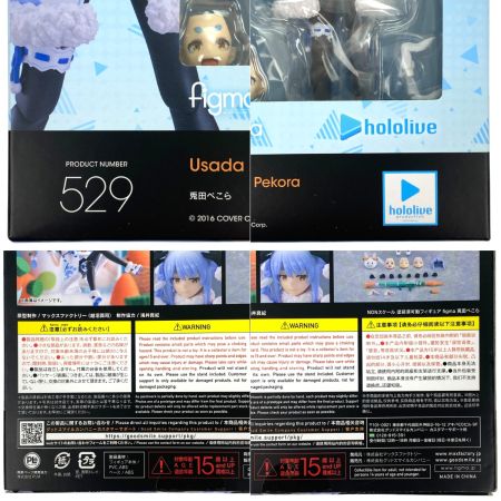  MAX FACTORY マックスファクトリー figma 兎田ぺこら 529 ホロライブ 購入特典付 開封品