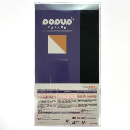  MAX FACTORY マックスファクトリー POP UP PARADE 一伊那尓栖 ホロライブ 未開封 箱ダメ有