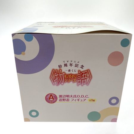   TVアニメ拾周年記念 一番くじ 〈物語〉シリーズ A賞 渡辺明夫氏O.D.C. 忍野忍 フィギュア 未開封 箱傷み有り