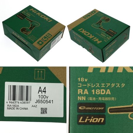  HiKOKI ハイコーキ 18V コードレスエアダスタ RA 18DA 本体のみ