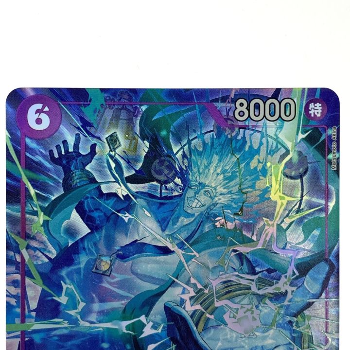 ワンピースカード エネル OP15-060 SR パラレル トレカ - 中古トレカ