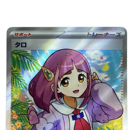   ポケモンカード タロ SR SV7 124/102 ポケカ トレカ