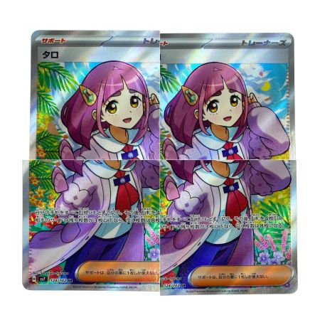   ポケモンカード タロ SR SV7 124/102 ポケカ トレカ