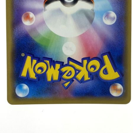   ポケモンカード リザードン＆テールナーGX RR SM11a 008/064 ポケカ トレカ