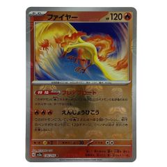   ポケモンカード ファイヤー マスターボールミラー SV2a 146/165 R ポケカ トレカ Cランク