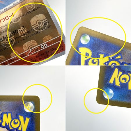   ポケモンカード ファイヤー マスターボールミラー SV2a 146/165 R ポケカ トレカ