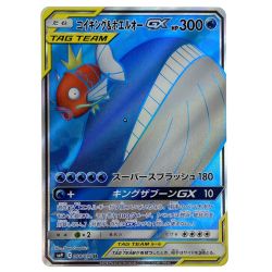 ##  ポケモンカード コイキング＆ホエルオーGX SR SM9 098/095 ポケカ トレカ Bランク