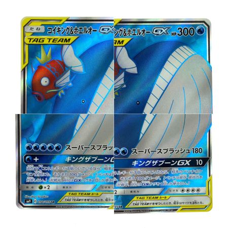   ポケモンカード コイキング＆ホエルオーGX SR SM9 098/095 ポケカ トレカ