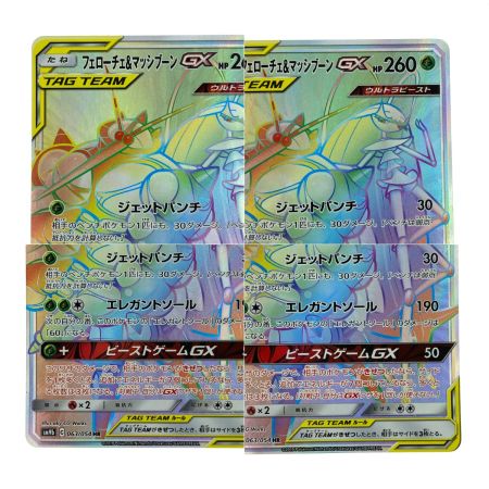   ポケモンカード フェローチェ＆マッシブーンGX HR 063/054 ポケカ トレカ