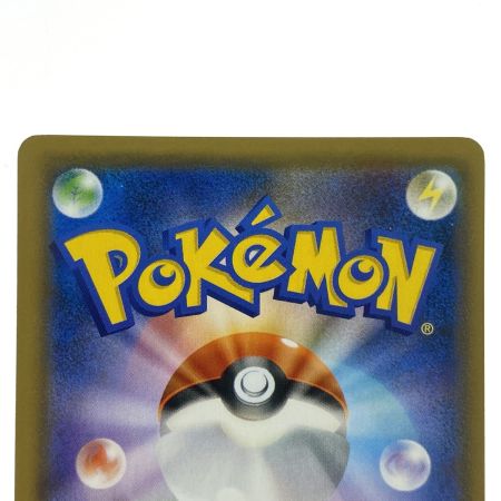   ポケモンカード フェローチェ＆マッシブーンGX HR 063/054 ポケカ トレカ