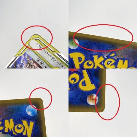   ポケモンカード フェローチェ＆マッシブーンGX 001/173 SM12a RR 4枚セット ポケカ トレカ