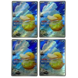 ##  ポケモンカード コダック AR M2a 199/193 4枚セット ポケカ トレカ Bランク