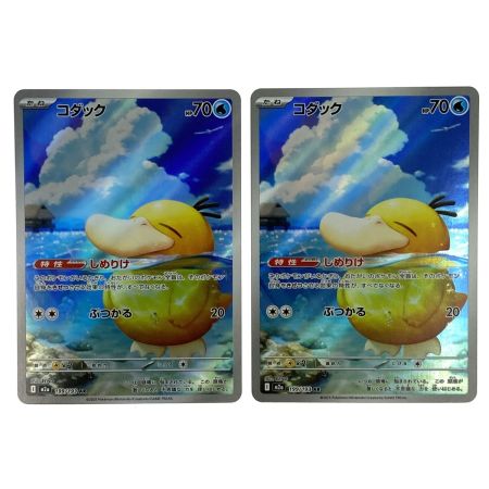   ポケモンカード コダック AR M2a 199/193 4枚セット ポケカ トレカ